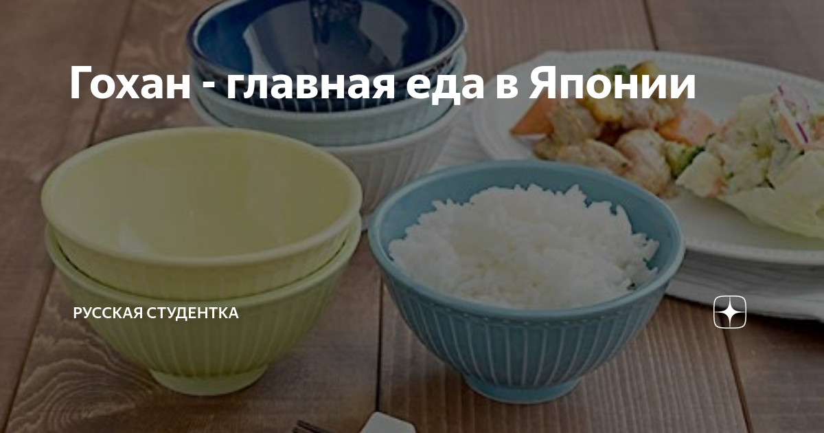 русская еда в японии
