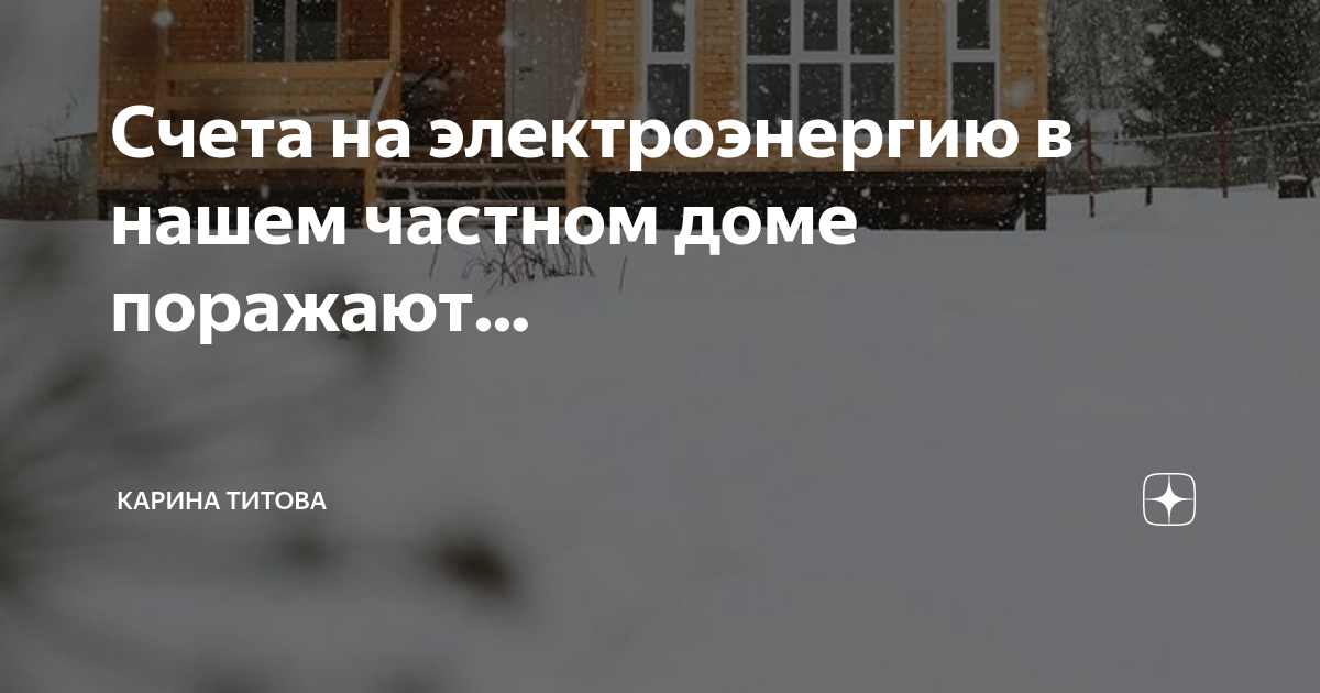 Как поменять тариф электроэнергии в частном доме