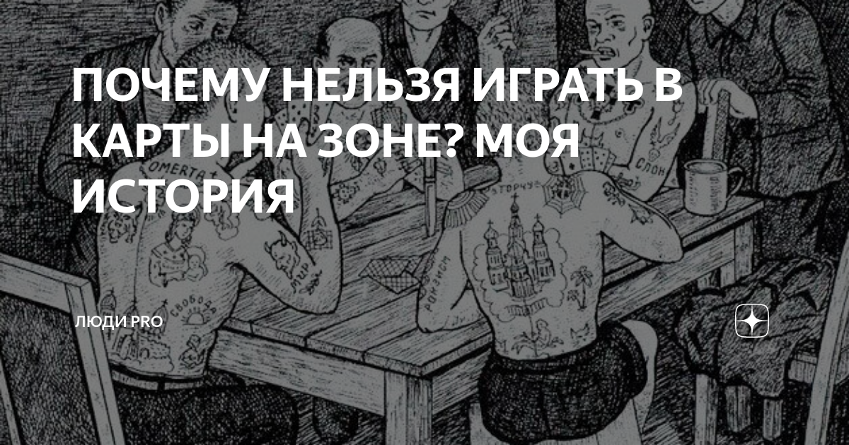 верю не верю правила сколько карт раздавать