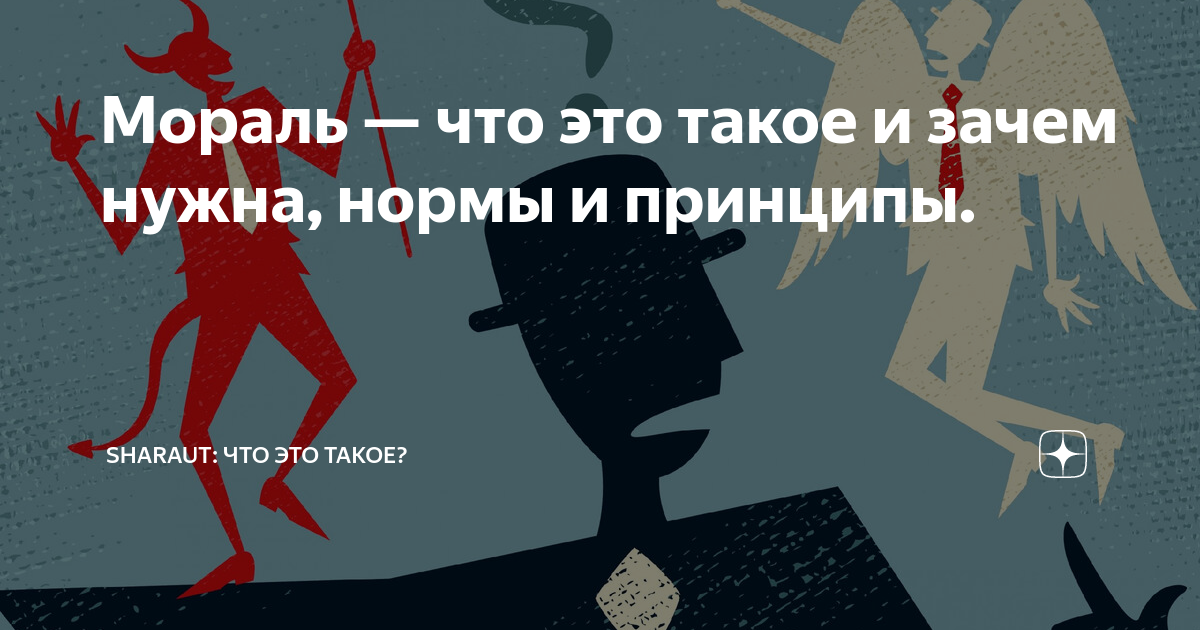 Шараут перевод. Всем пацанам шараут. Шараут. Анастасия ильина гештальт терапевт. Шараут.