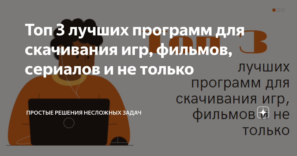 программа для скачивания и просмотра фильмов и сериалов