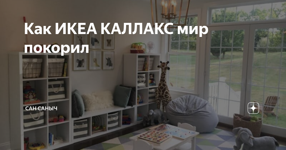 Вес стеллажа каллакс икеа