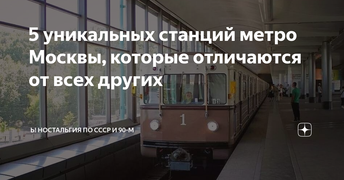 есть ли в москве метро