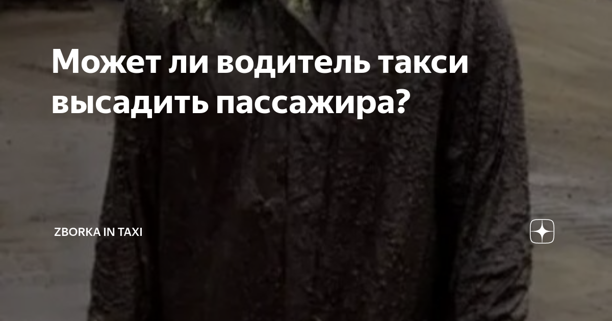 Нарушил ли водитель такси пдд ожидая пассажира на остановке для мтс