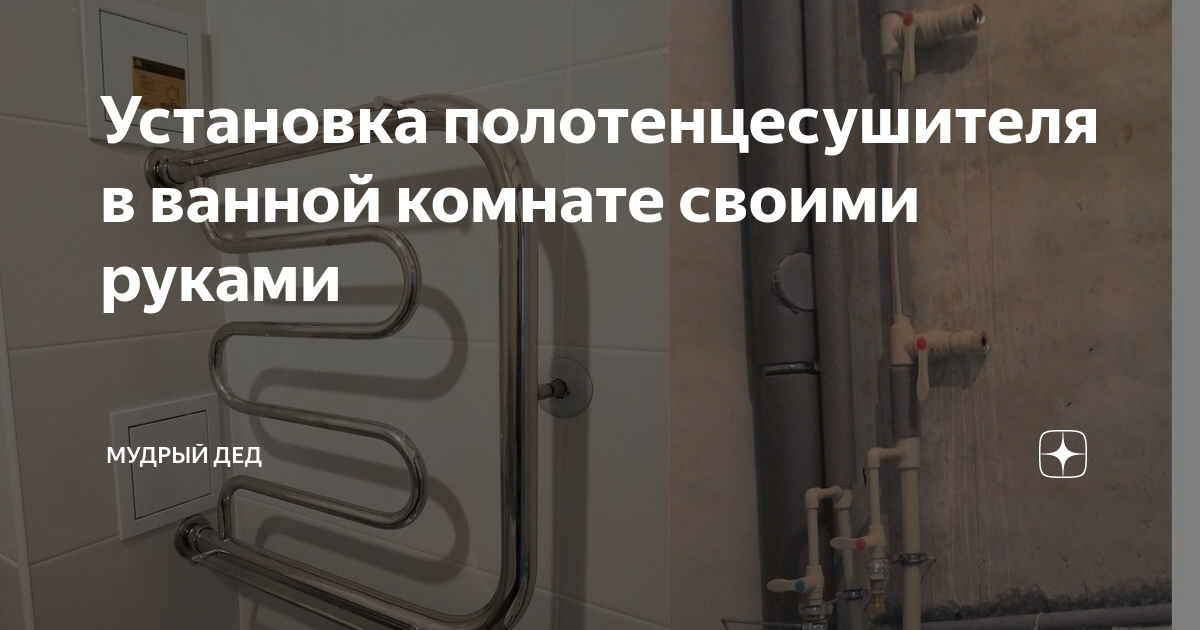 Установка и замена (демонтаж) 🛁 полотенцесушителя в Ульяновске - вызвать сантехника