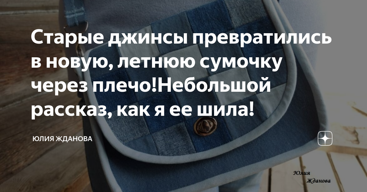 Рассказы ждановы на дзен. Рассказы Ждановны дзен. Ждановны рассказы Ждановы.