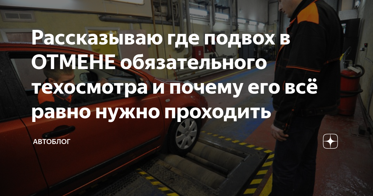 Косгу техосмотр автомобиля 2022