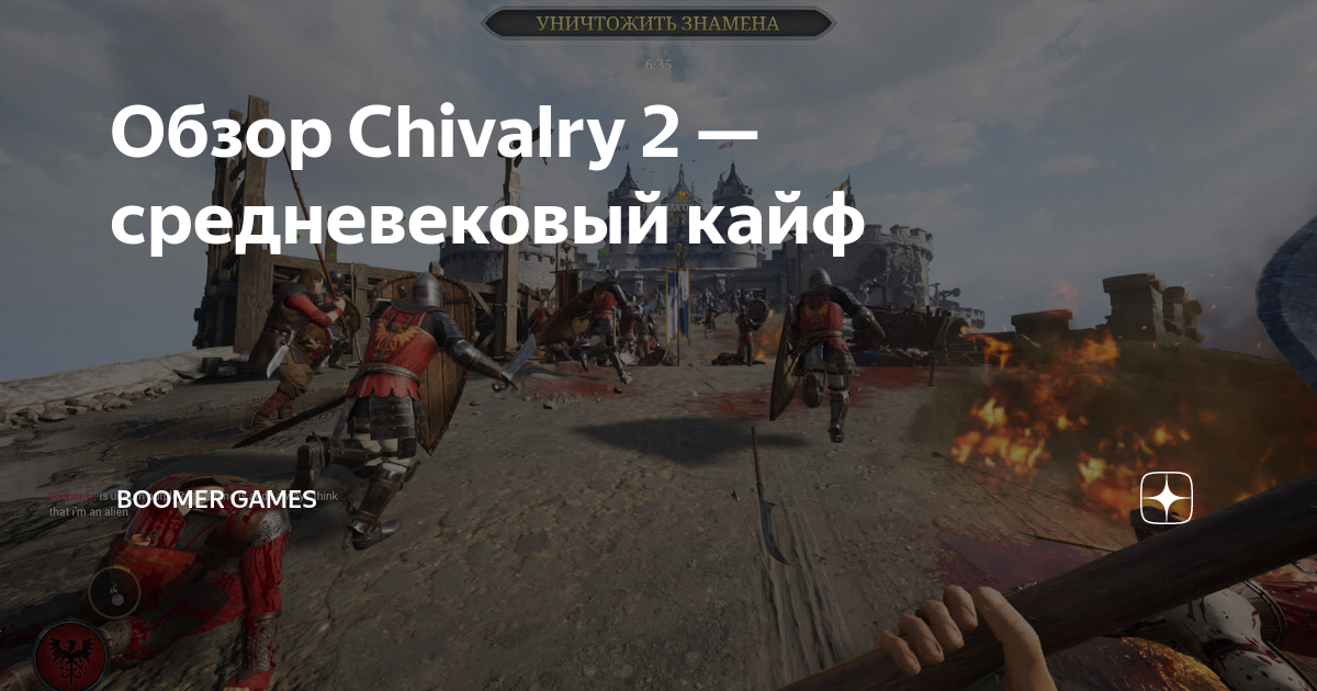 Впечатления от игры - Форум Chivalry: Medieval Warfare