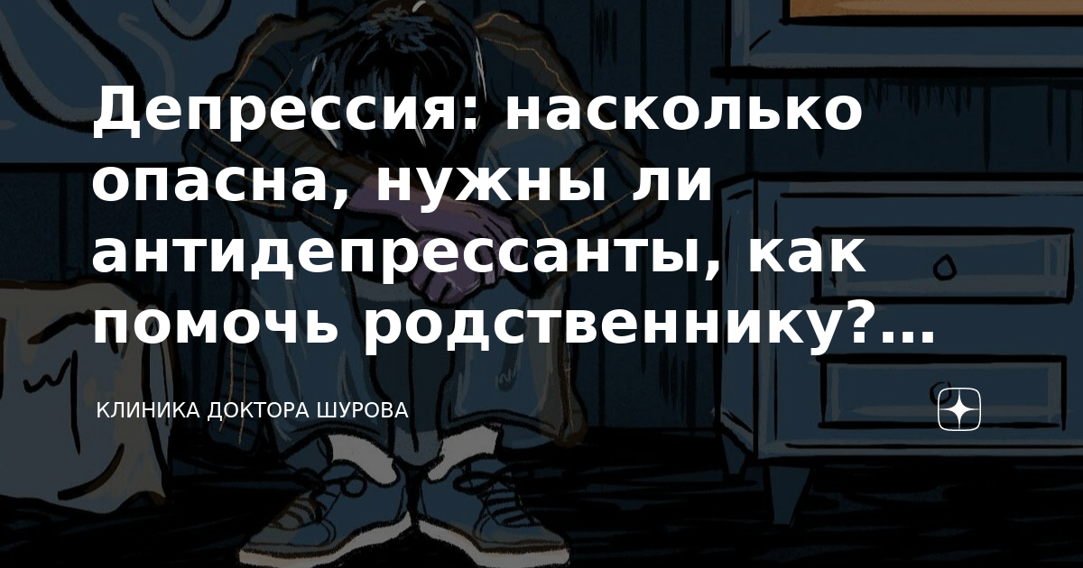 можно ли вылечить тревожное расстройство без антидепрессантов