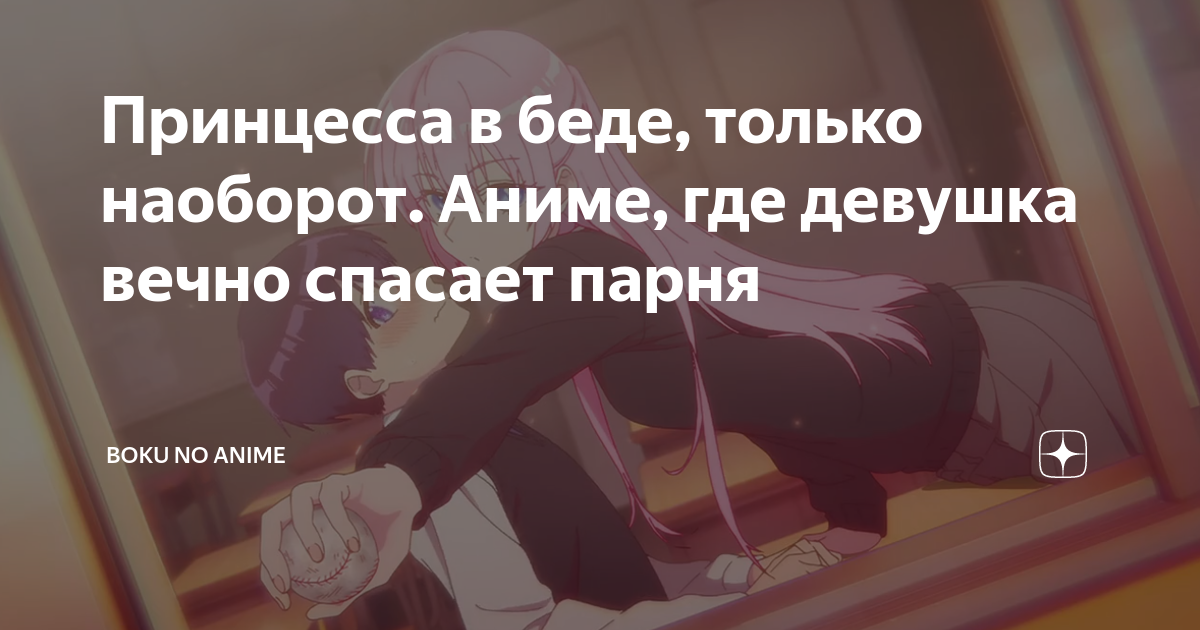 аниме про принцессу которую казнили
