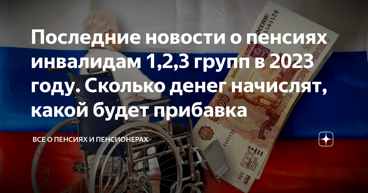 Повышение социальной пенсии в 2023. Индексация пенсий в 2023. Пенсия в феврале 2023. Ежемесячные социальные выплаты.