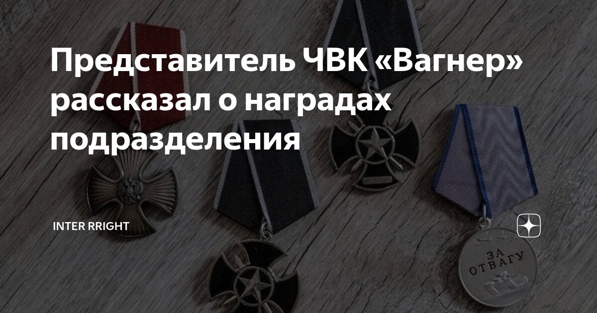 Что значит вагнер