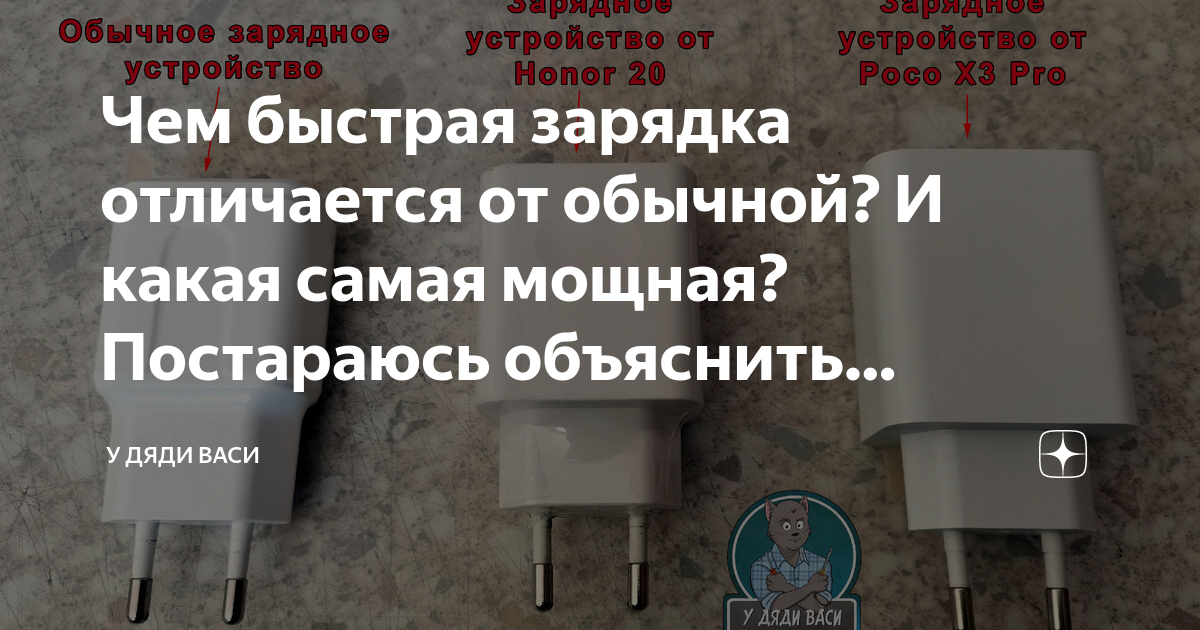 Какая зарядка у макса