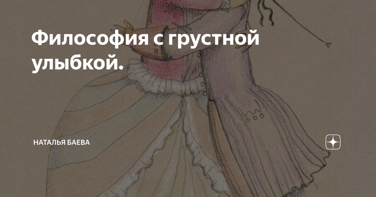 Пустой насмешник 8 букв. Великий насмешник в картинках.
