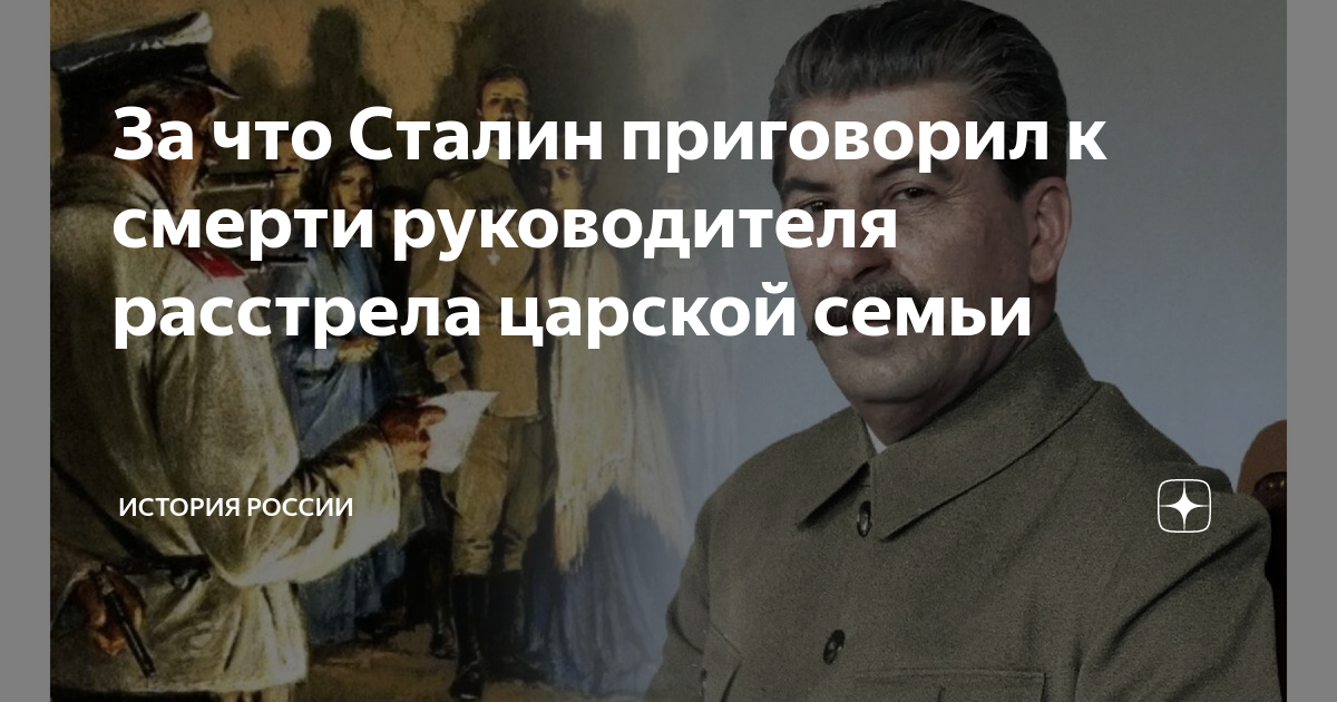 Сталин осуждает. Они били и приговаривали Сталин. Гастроном 1 Москва расстрел директора. Путин о сталинских репрессиях в 2022.