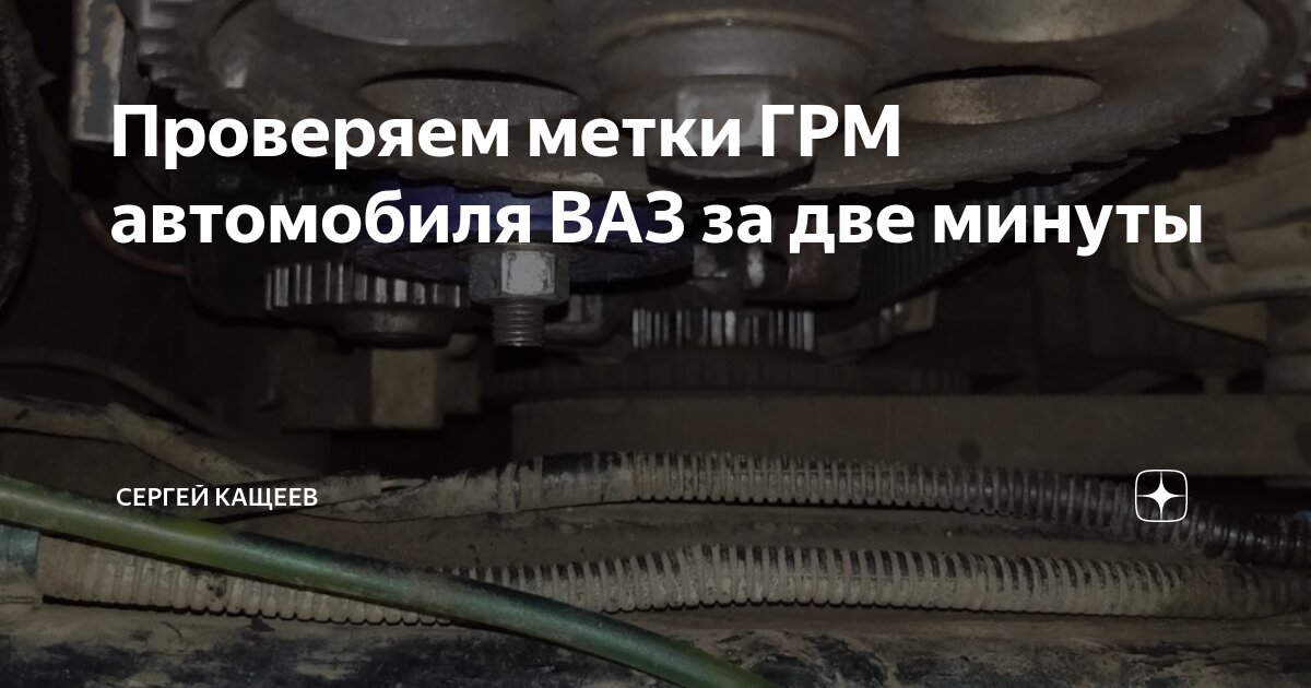 Меткий как проверить т. Как сканматиком проверить метки ГРМ