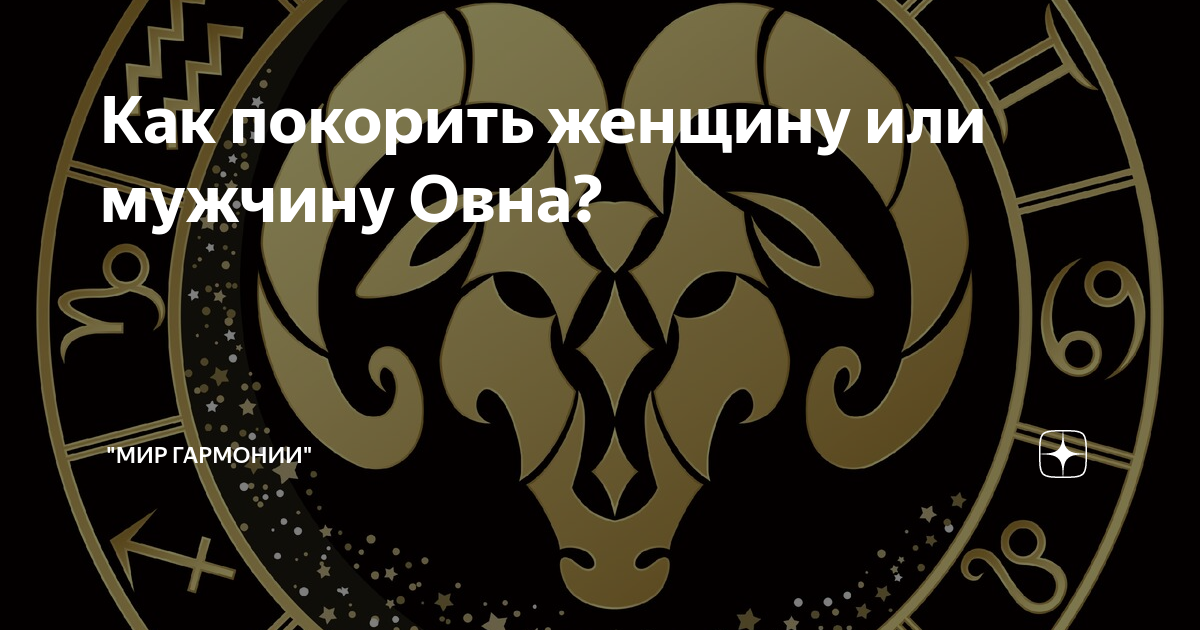 Финансовый гороскоп на ноябрь овен
