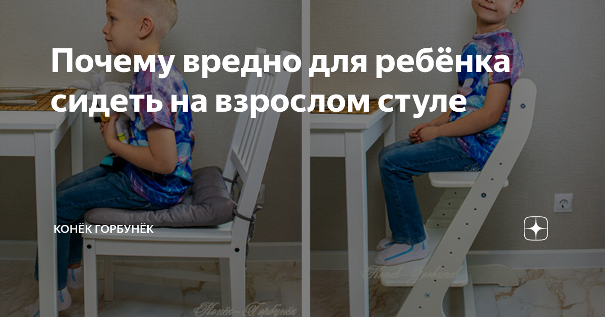 Пристегнуть ребенка к стулу