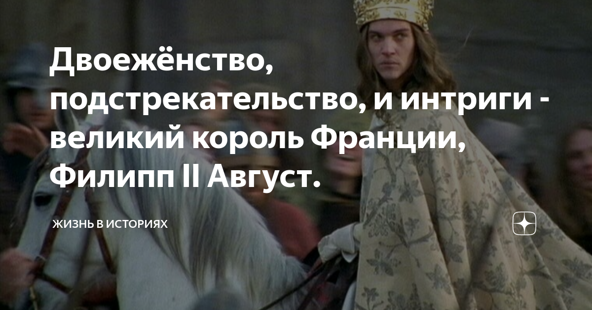 Великие интриганы в истории. Юлия снигирь в фильме екатерина великая. Великая интрига. Виктор еремин 100 великих интриг. Острые козырьки томас шелби и лиззи.