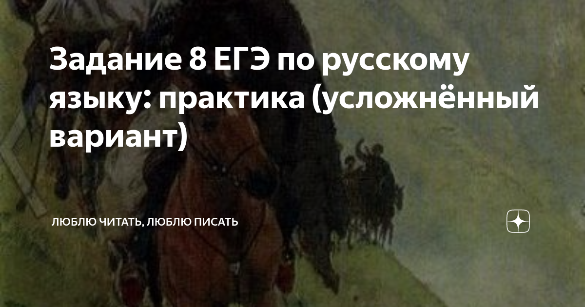 Живу люблю рассказ на дзен. Фронтир и дикий Запад дзен. Факты о лошадях. Сколько лошадей на картинке правильный ответ. Скорость лошади км/ч с телегой.