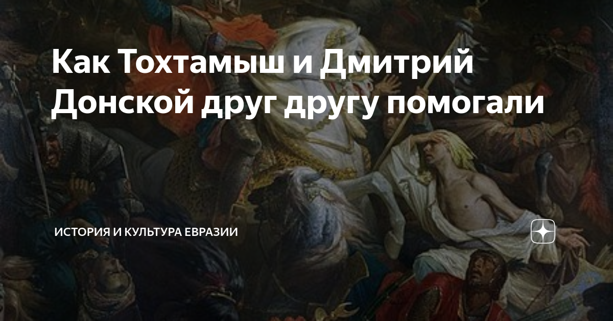 в каком году было разорение москвы тохтамышем