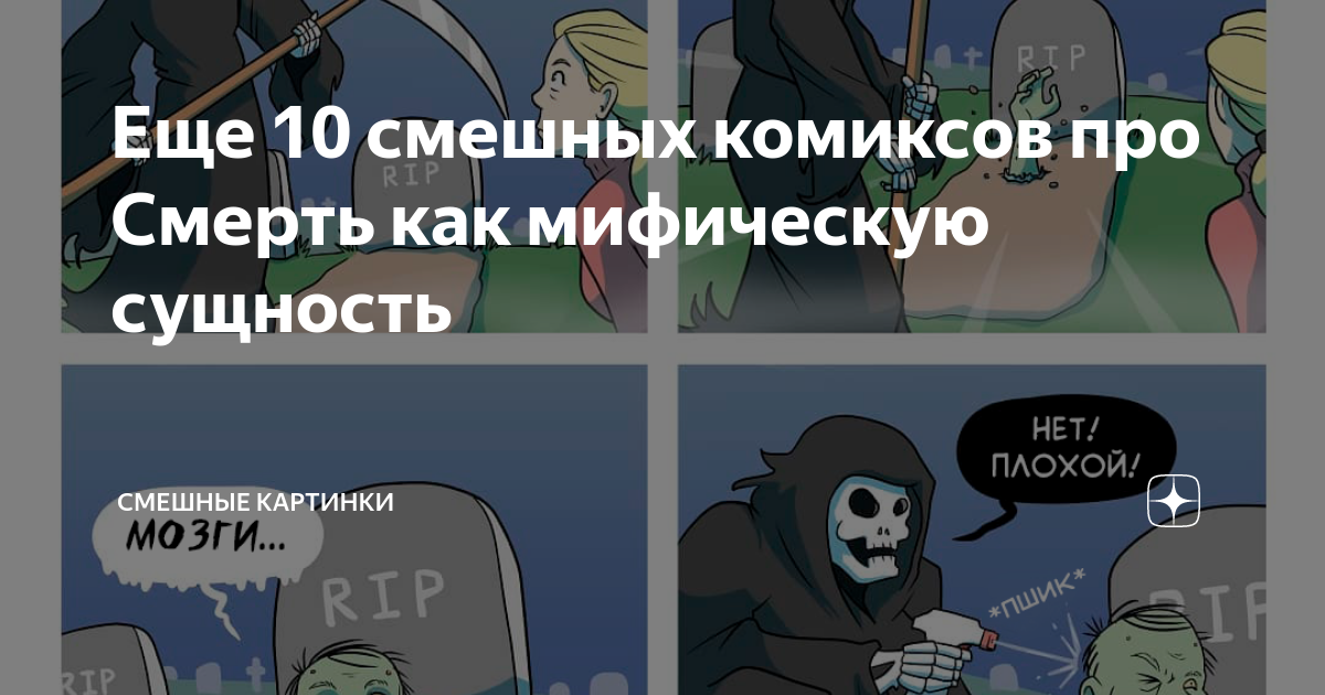 от смеха можно умереть