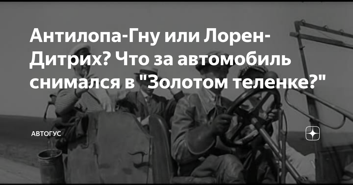 Лорен дитрих автомобиль википедия