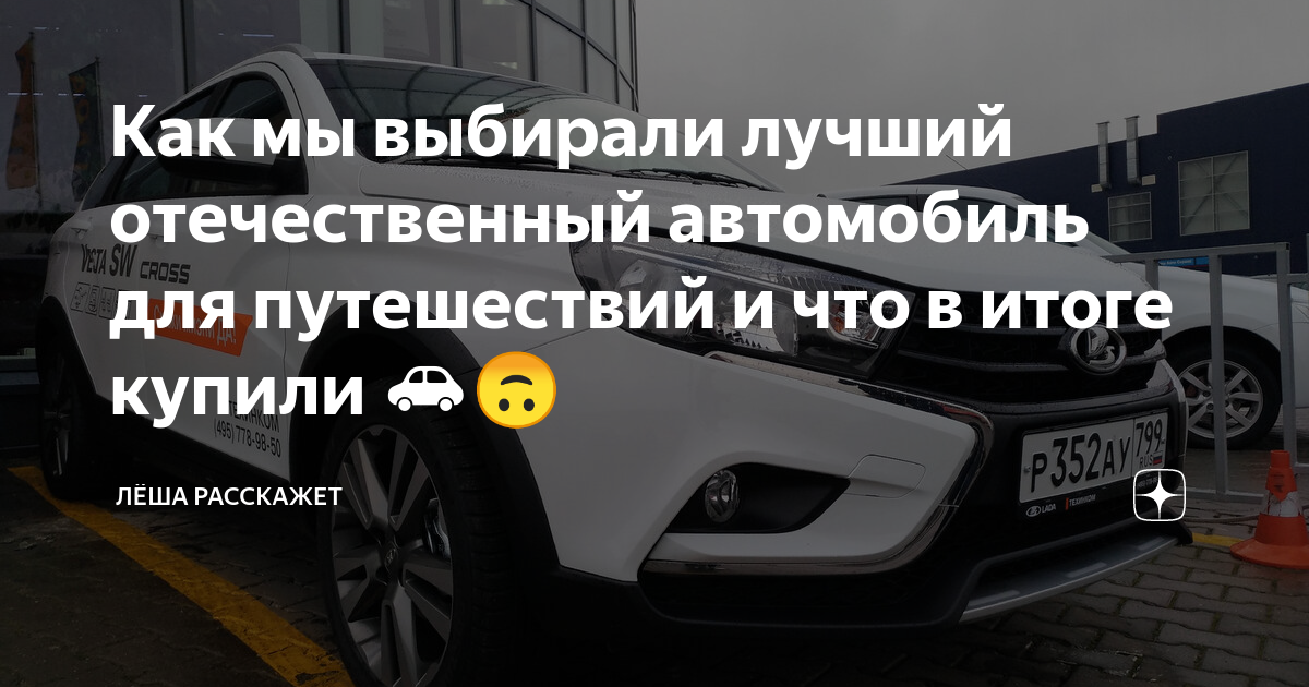 Лучший отечественный автомобиль