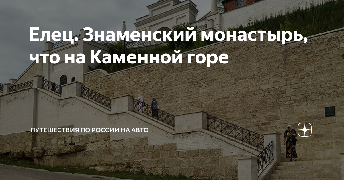 Креатив авто елец