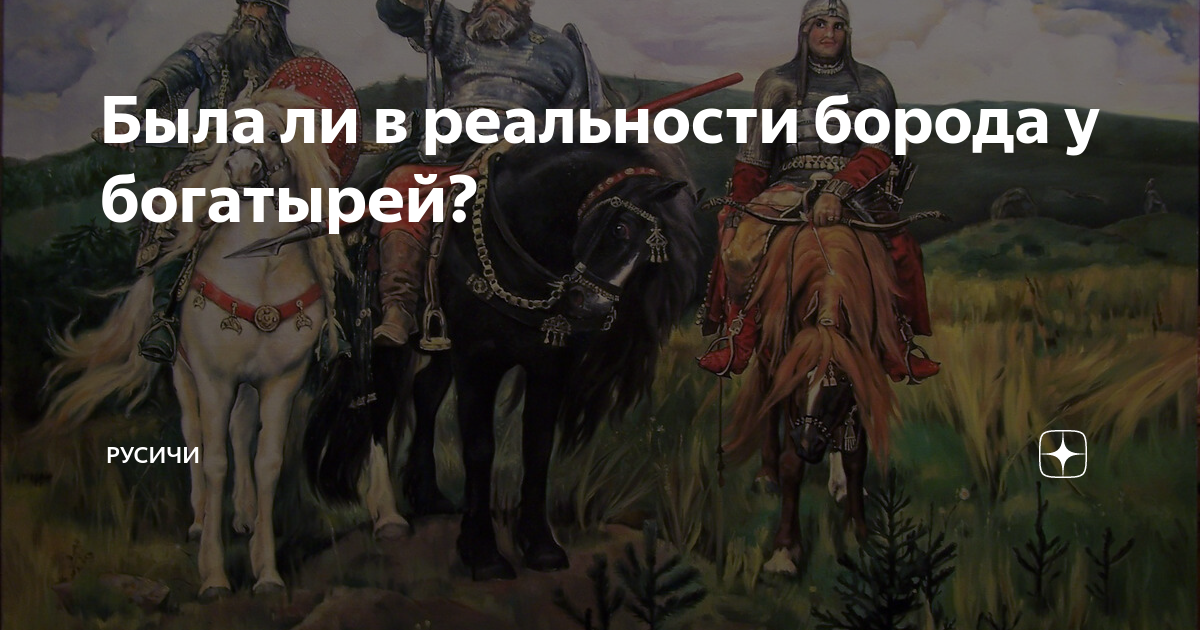 Внешность богатырей. Три богатыря Васнецов. Картина Васнецова богатыри. Картина три богатыря фото. Сообщение о алёше Поповиче