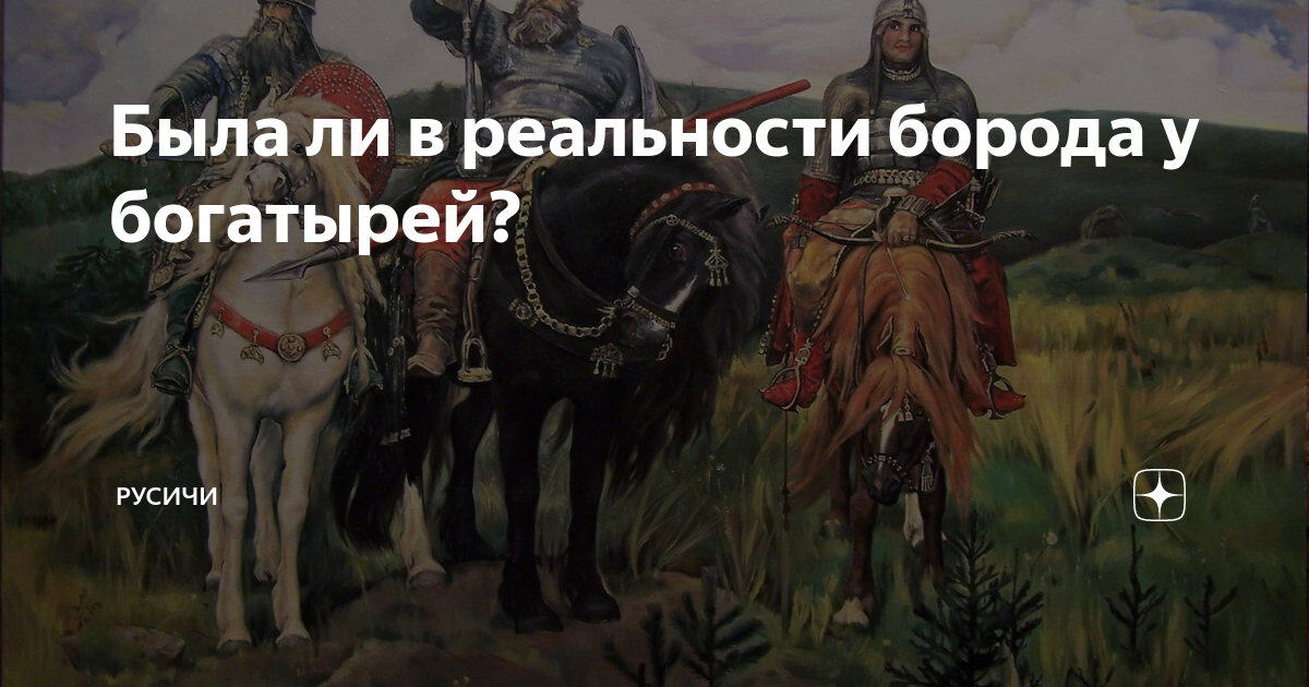 Внешность богатырей. Три богатыря Васнецов. Картина Васнецова богатыри. Картина три богатыря фото. Сообщение о алёше Поповиче.