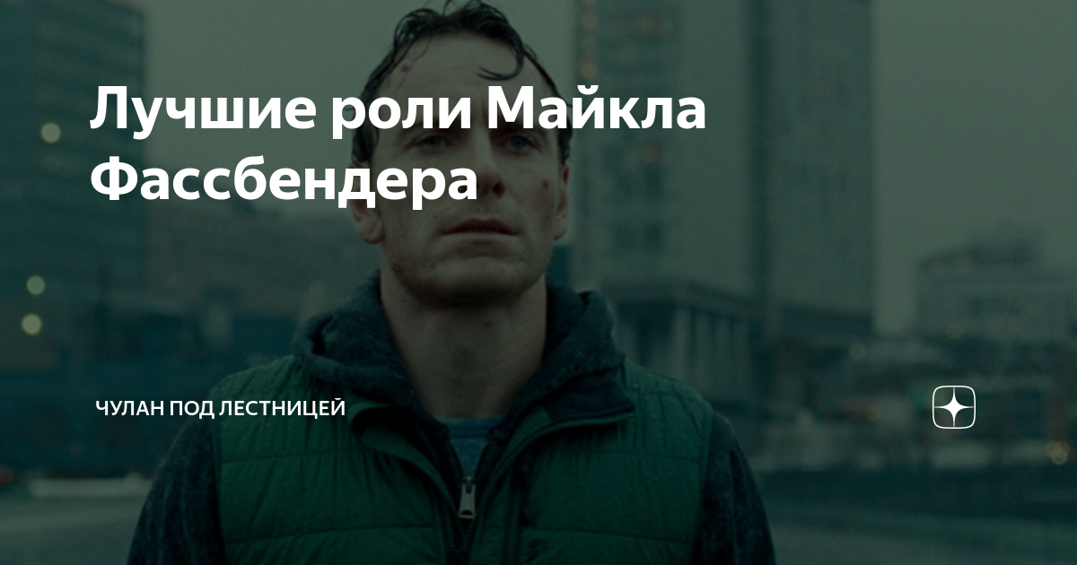 Дэвид теннант 2009. Лучшая роль. Это лучшая роль. Леонардо ди каприо кэлвин кэнди. Оскар лучшая роль второго плана.