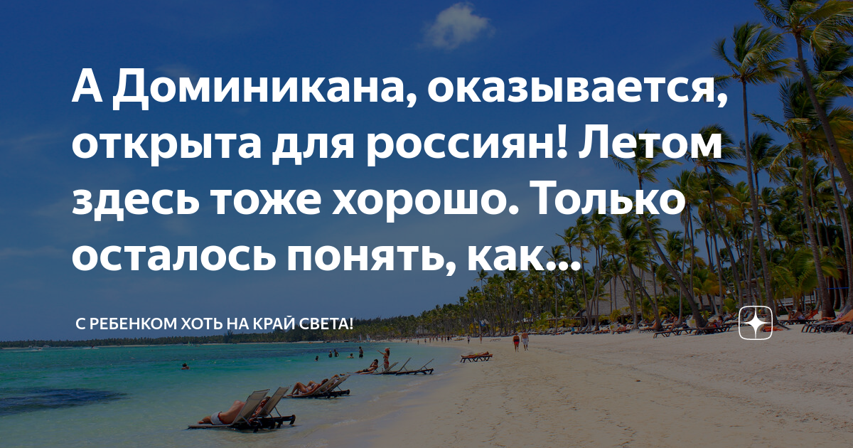 Карибы остров саона. Доминикана. Когда доминикана откроет границы. Карибское море остров саона. Остров баунти доминикана.