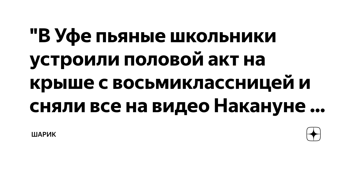 Порно русское домашнее Уфа. Смотреть видео русское домашнее Уфа онлайн