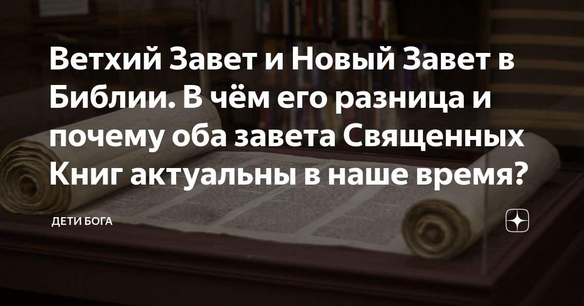 сколько страниц в библии новый завет