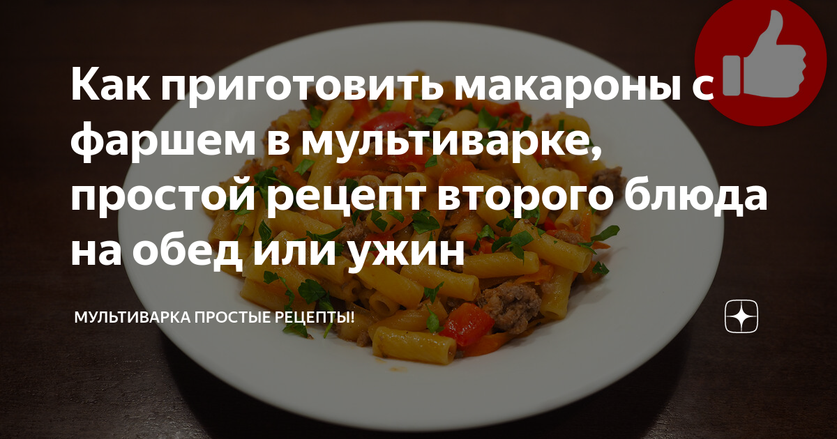 Как варить макароны, чтоб они не слипались - полезные советы - Рецепты, продукты, еда | Сегодня