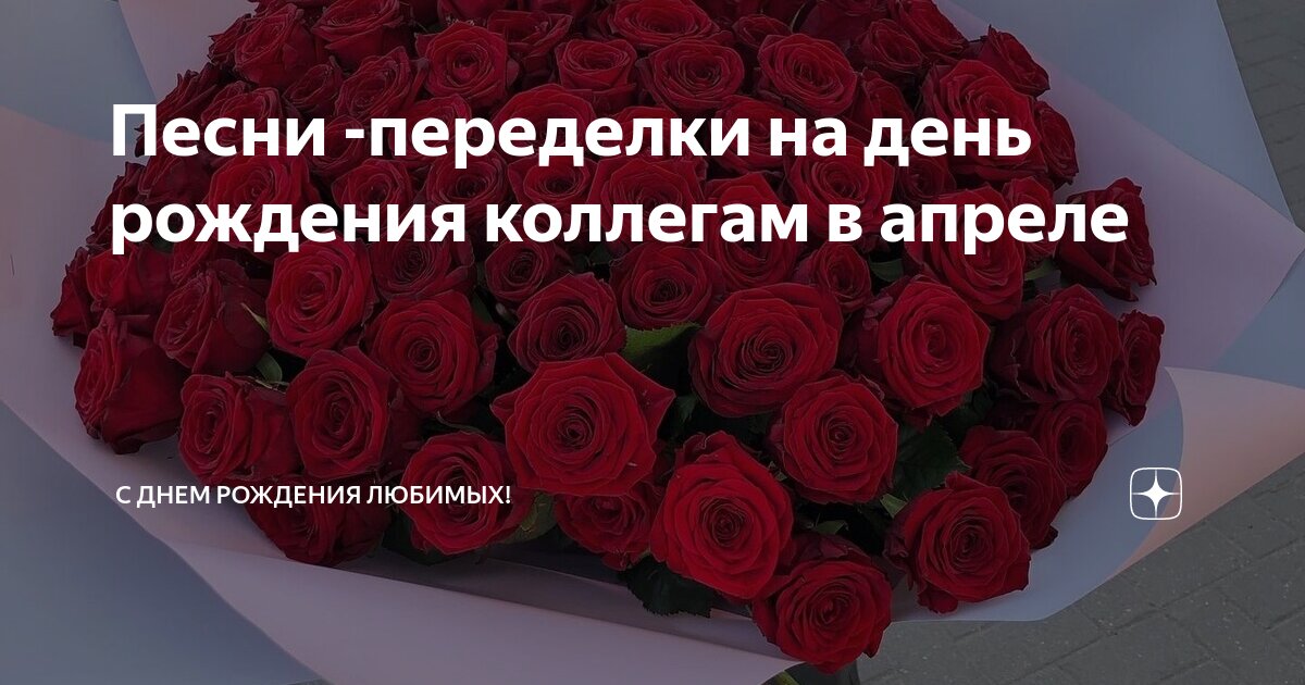 Голосовое поздравление для коллеги 