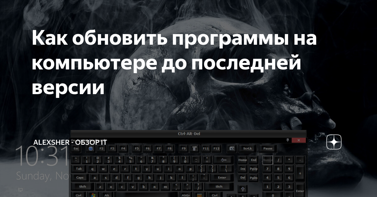 как обновит пк