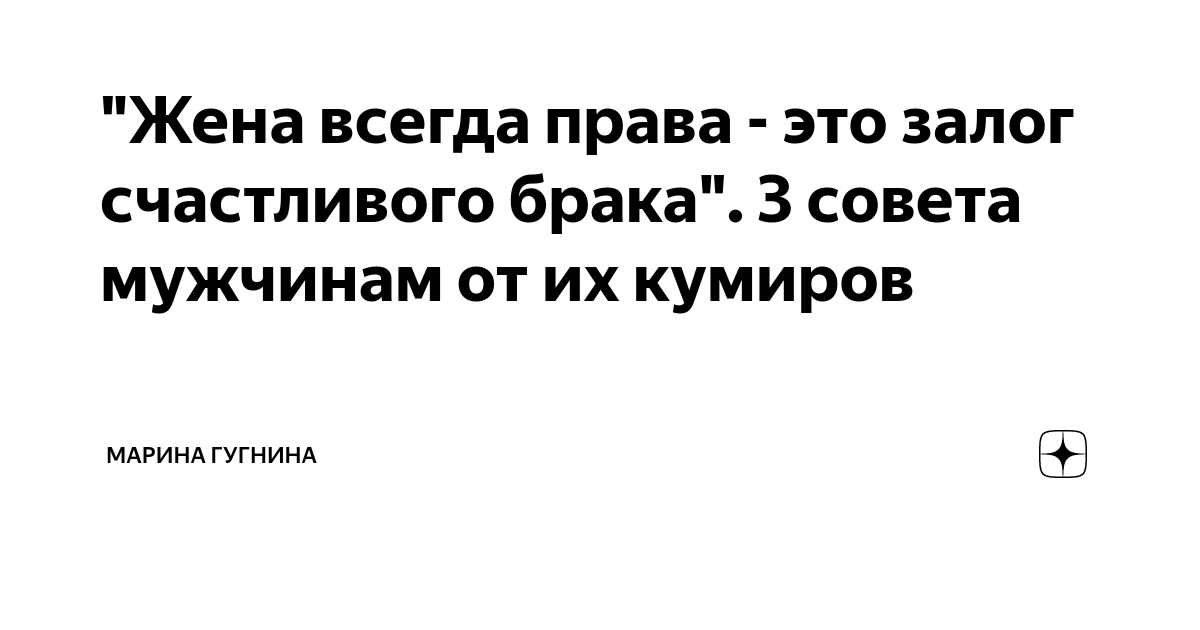 Жена всегда поддержит мужа. Жена всегда главнее. Любовь до старости стихи. Жена всегда главнее. Жена всегда главнее.