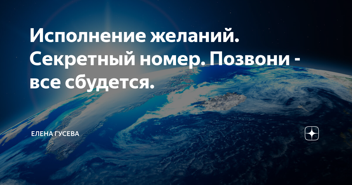 скрытый номер. секретные коды для андроид прослушка. тайные номера в гта 5. секретное желание. секретные номера.