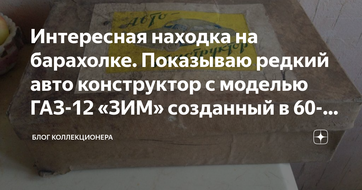 Барахолка югорск советский авто