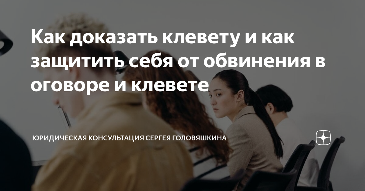 Клевета в интернете: новая ответственность