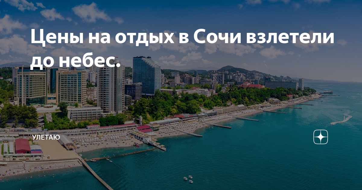 Рейтинги сочи. Сочи оккупирован кубанскими наместниками. Рейтинг школ Сочи 2020. Сколько школ в Сочи список. Где лучше развивать бизнес в Сочи или Крыму