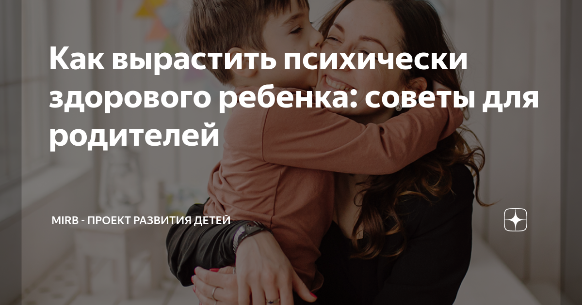 Как вырастить психически здоровую кошку. Как вырастить психически здорового ребенка. как вырастить психически здорового кота. как вырастить психически здоровую кошку книга. как вырастить психически и физически здоровую кошку книга.