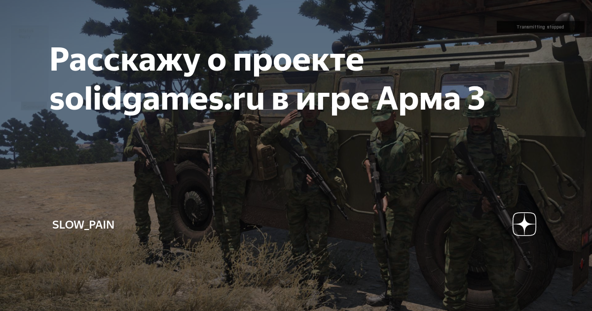 Медицина в Арма 3 - Guides - Weekly Open Games