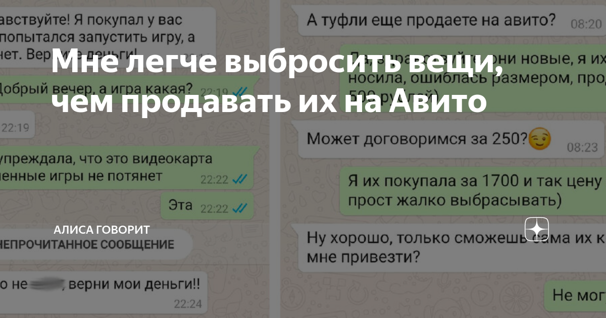 на авито никто не покупает