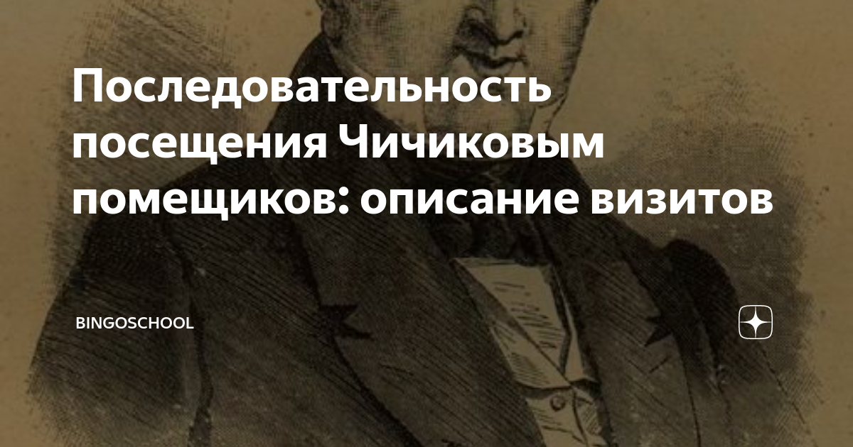 Гончарова И.В., Шацкова Т.В. Поисковые задачи на уроках русского языка и литературы