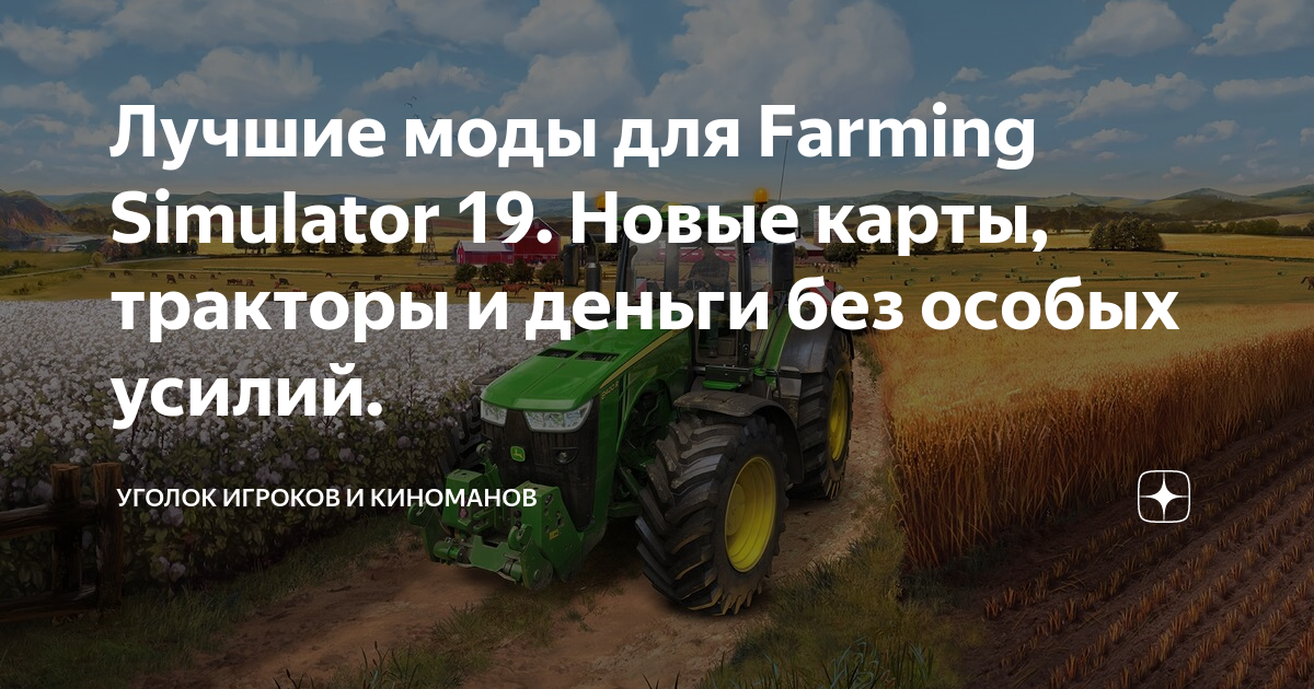 Farming simulator 19 строительство дома