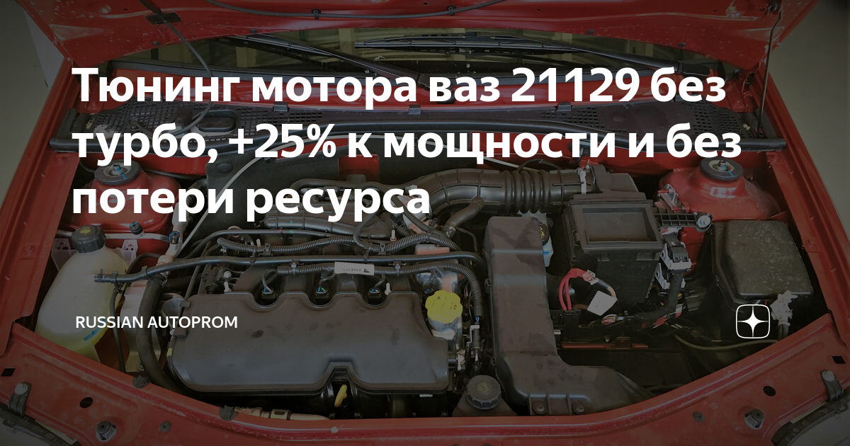 Увеличиваем мощность двигателя ВАЗ-2112 16 клапанов своими руками — тюнинг детектед!