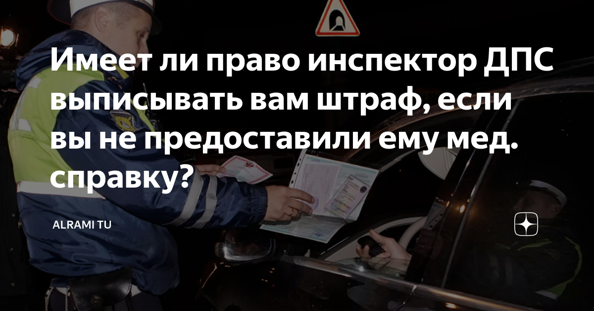 дпс оформляют. может ли гаишник выписать штраф. инспектор дпс. инспектор дпс. полицейский выписывает штраф.